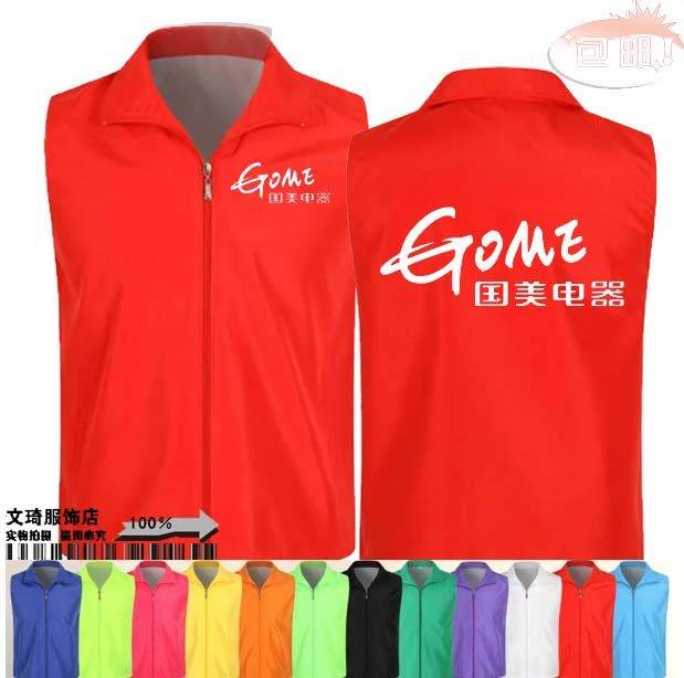 国美电器活动宣传工作服马甲定制奥克斯售后维修马甲背心印字logo