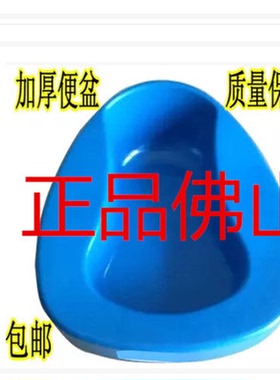老人孕妇卧床塑料尿盆家用接尿器男女通用大便盆床上小便坐便器