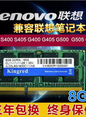 联想笔记本ddr3l内存条