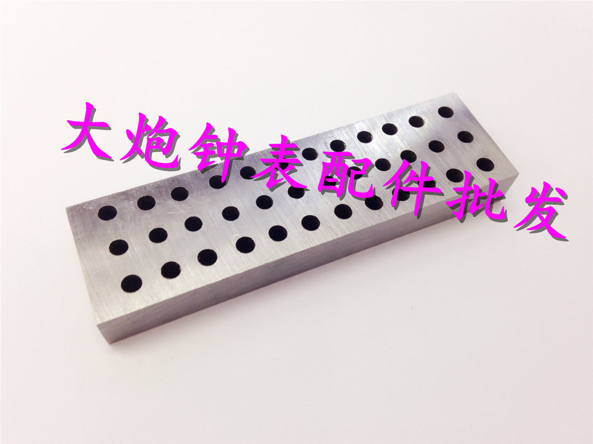 修表工具36孔钢板钢钻板