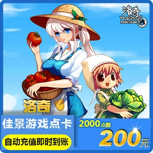 Century Tiancheng Point Card/Rocky Point Card/Rocky 200 Yuan 2000 очков/биография Rocky Hero 200 Юань автоматическая зарядка