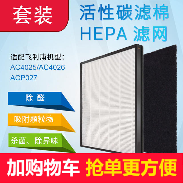 [格瑞宁正品店空气净化器]格瑞宁适配飞利浦空气净化器AC402月销量1件仅售68元