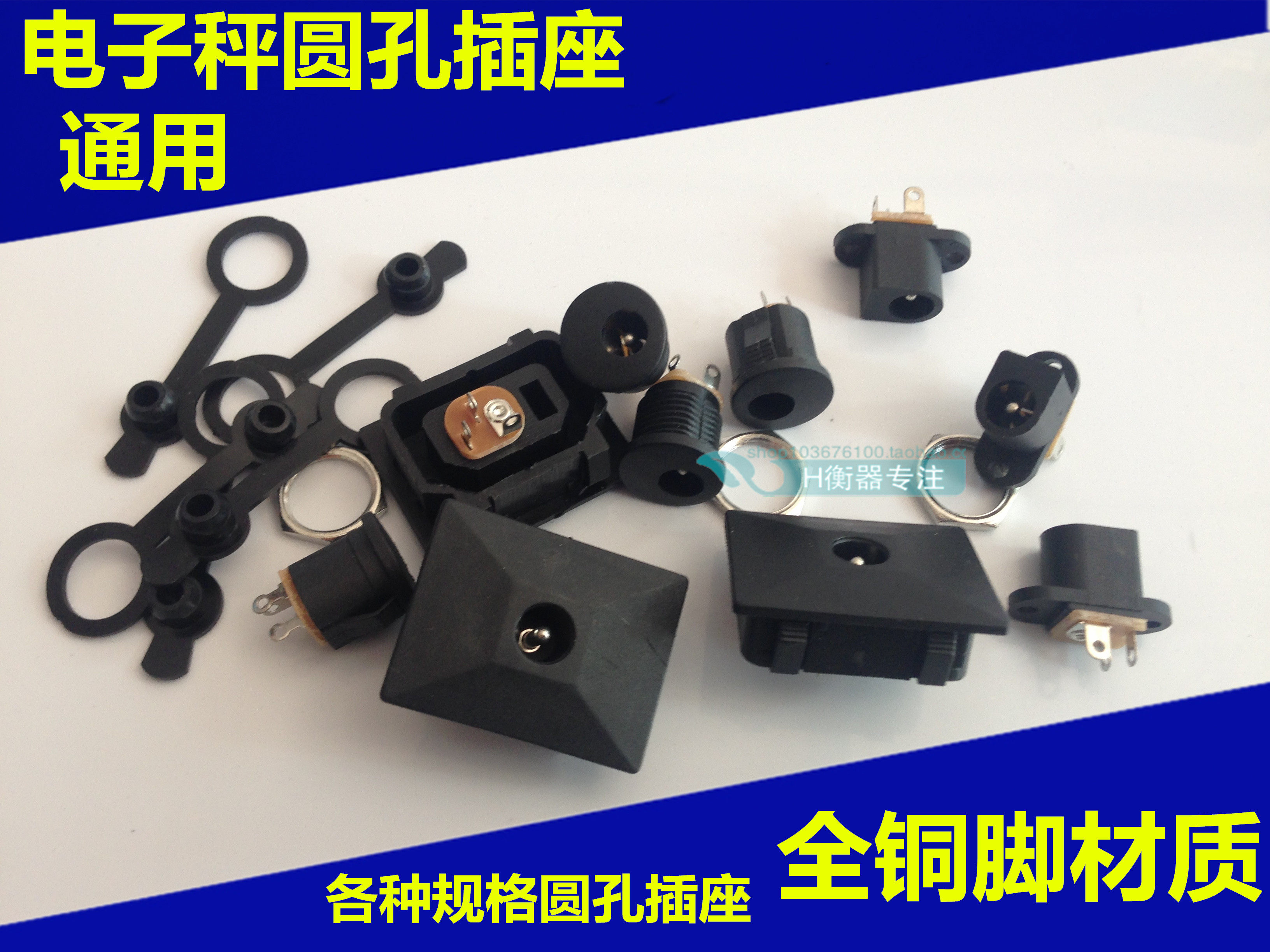 电子秤圆孔充电插口充电器电源线母头折叠秤台秤表头仪表充电插座