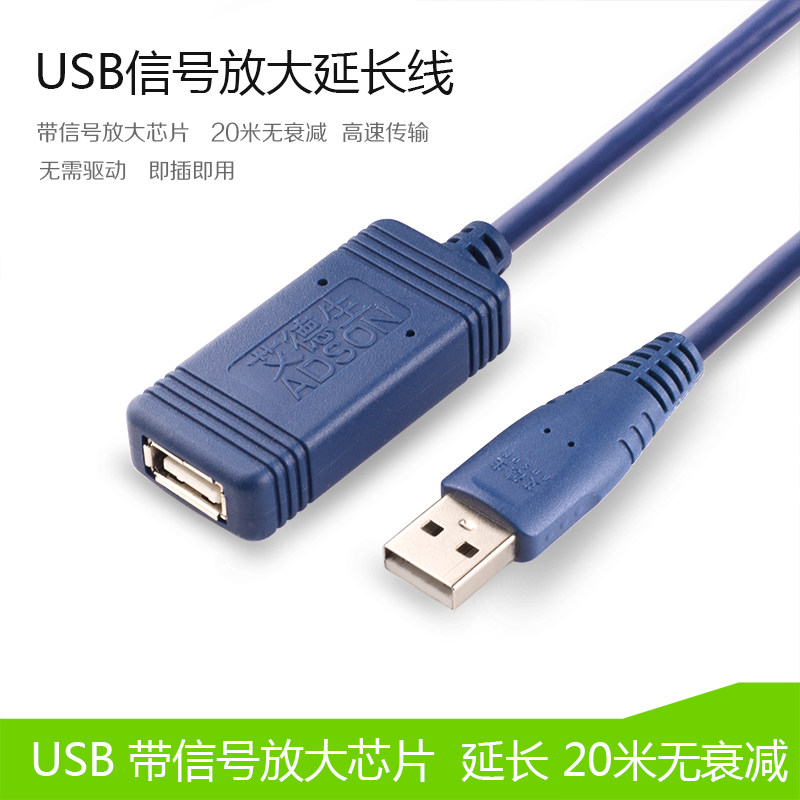Prolongateur USB - Ref 436328 Image 1