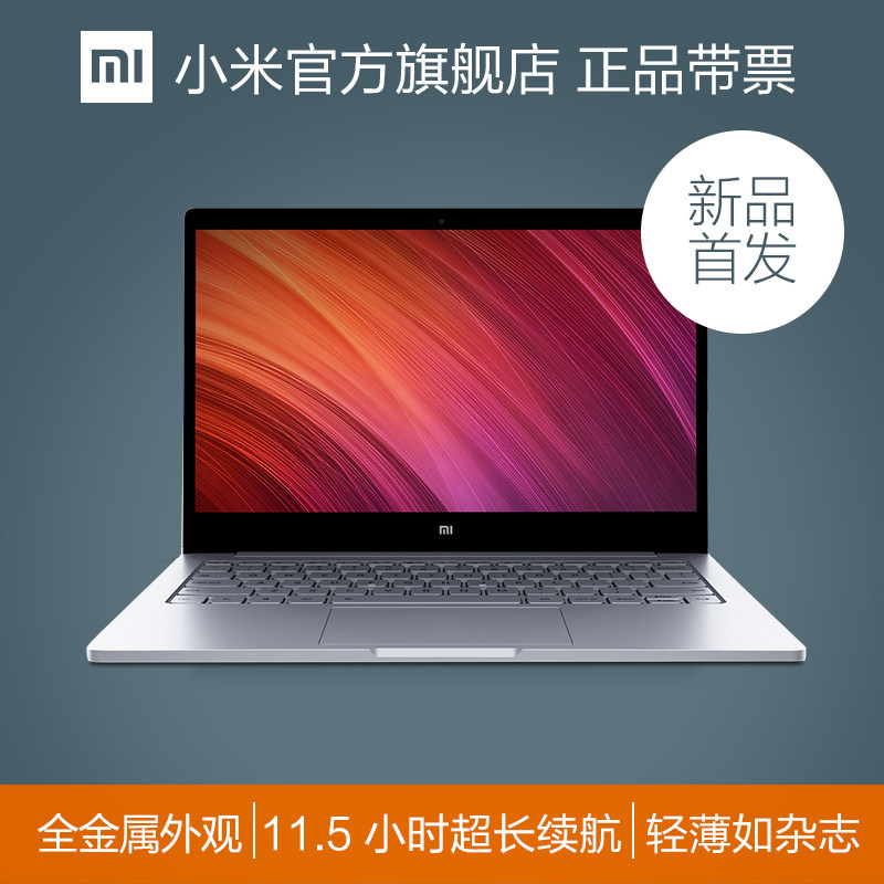 轻薄如我：MI 小米 Air12.5 笔记本 简单使用评测