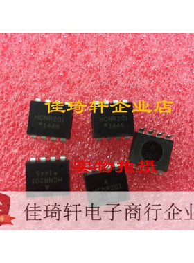 直插全新原装 HCNR201 HCNR200 AVAGO光耦直插DIP-8