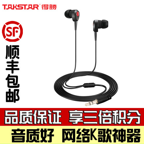 监听鉴赏版本 入耳式 线长约2米 声音均衡纯净