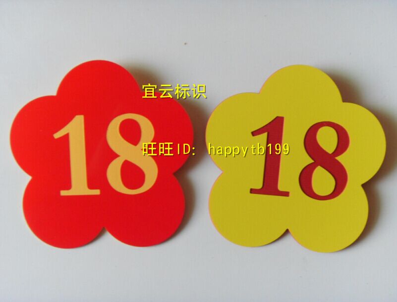 双色板雕刻牌花形数字标识编号牌