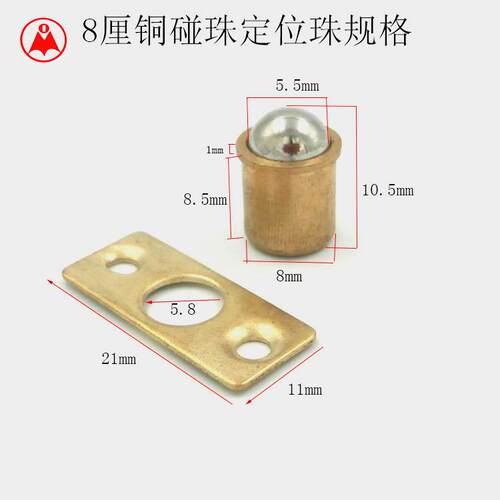 8厘铜碰珠 铜定位珠 家具碰珠弹簧珠门碰侧柜门碰珠卡珠顶珠铜珠