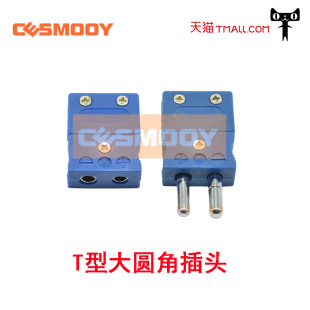 T型热电偶测温插头 T型热电偶连接器插件公母对插接头 RPB