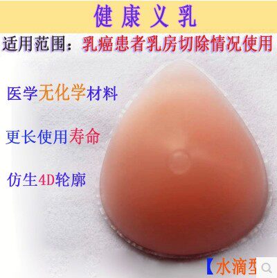 Coques pour soutien-gorge - Ref 817004 Image 1