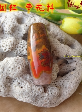 原矿天然无烧战国红玛瑙单珠配饰