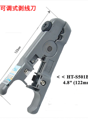 网络剥线刀 HT-S501B台湾三堡原装网线剥线刀电话线剥线刀开剥器
