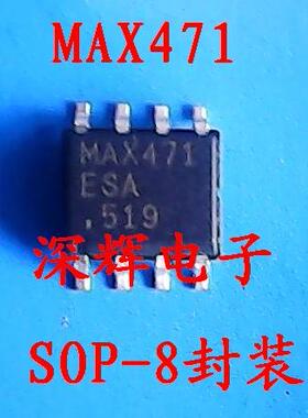 贴片 MAX471CSA MAX471ESA 电流检测放大器IC芯片 SOP-8 可直拍
