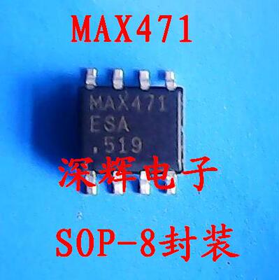 贴片 MAX471CSA MAX471ESA 电流检测放大器IC芯片 SOP-8 可直拍