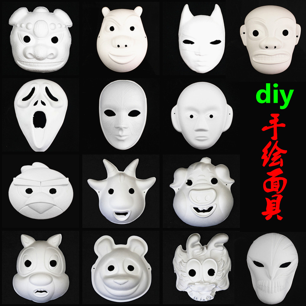 宸濤 diy白色手繪動物面具 環保紙漿白色白胚面具 幼兒園手工材料