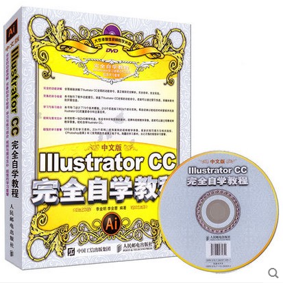 °üÓÊÕý°æ ÖÐÎİæ Illustrator CCÍêÈ«×Ôѧ½Ì³Ì AIÊÓÆµ½Ì³Ì½Ì²ÄÊé¼® Æ½Ãæ¹ã¸æÊÓ¾õÉè¼Æ¹¤¾ßÊÖ²á È«²Ê ¸½Ôù¹âÅÌ AIiÈí¼þÓ¦ÓÃÈëÃÅ×Ôѧ