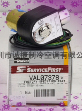 TRANE/特灵电磁阀VAL07378、排气装置电磁阀，排气电磁阀