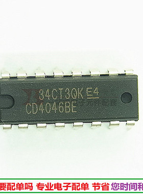 CD4046BE 4046 数字集成电路直插DIP-16  全新现货