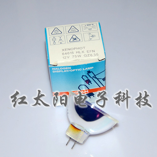 欧司朗OSRAM HLX64615 EFN 12V75W牙科椅 综合台 内窥镜卤素灯泡
