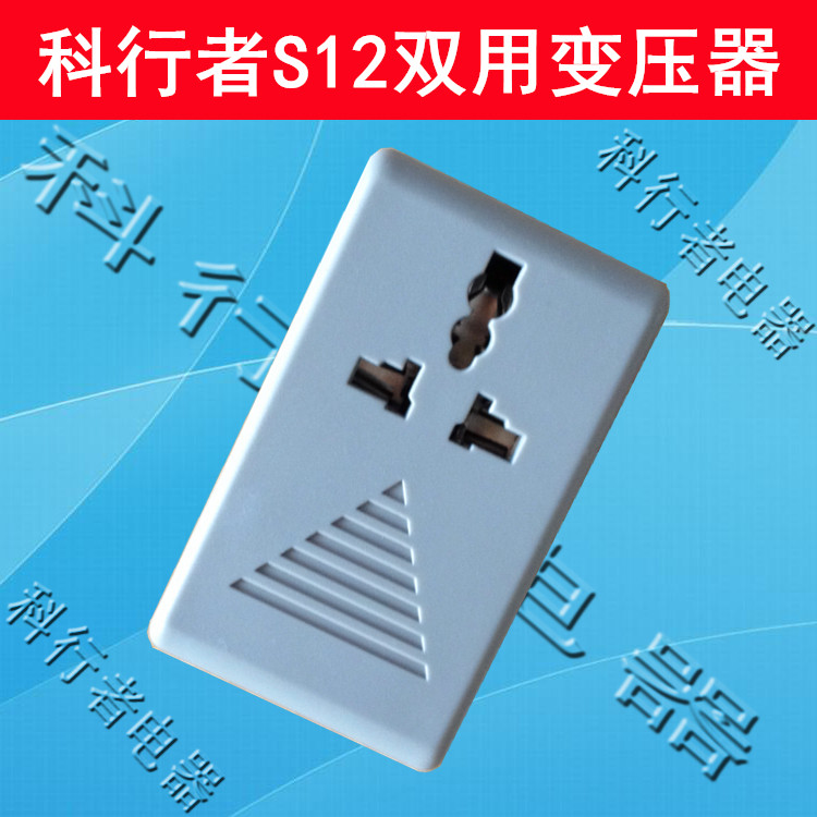 110V洁碧洗牙器电源交流变压器220V转110V功率100W科行者KXZ-S12