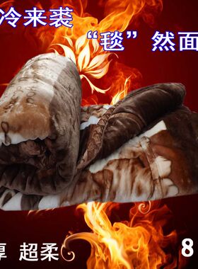 加厚双层超柔拉舍尔婚庆毛毯