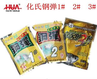 正品化绍新化氏馨龙湾饵料化氏钢弹1号2号3号化氏鱼饵吉庆渔具