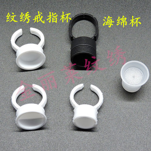 纹绣纹眉眼线色料杯戒指杯黑戒指调色海绵杯吸色杯指环杯 100个装