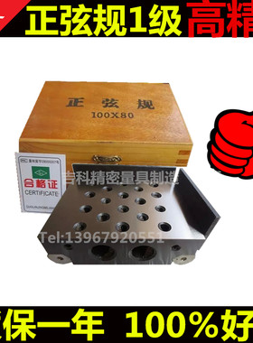 包邮正弦规正弦尺角度