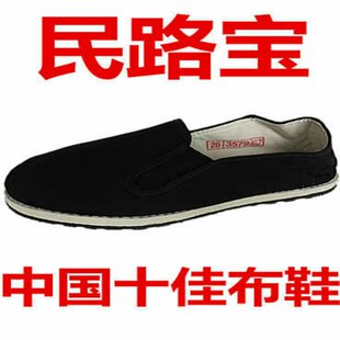 3579民路宝布鞋老北京布鞋胶底千层底松紧口布鞋47码48大码50布鞋