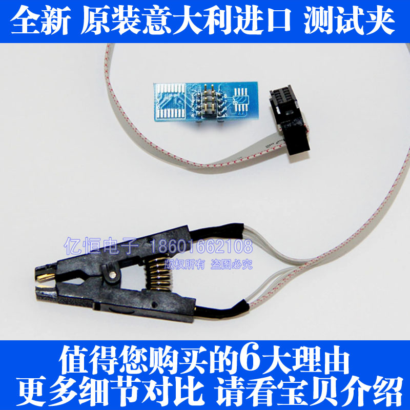 sop8测试夹夹子dip8烧写夹烧录座