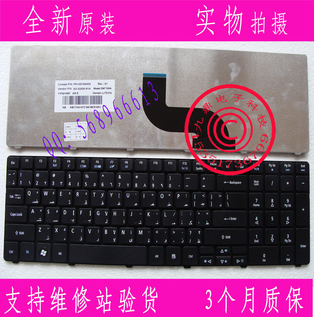 ACER 宏基 5810 5410 5739 5739G 5810T 5750G 5410T AR键盘