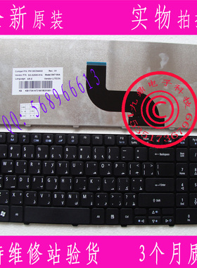 ACER 宏基 5810 5410 5739 5739G 5810T 5750G 5410T AR键盘
