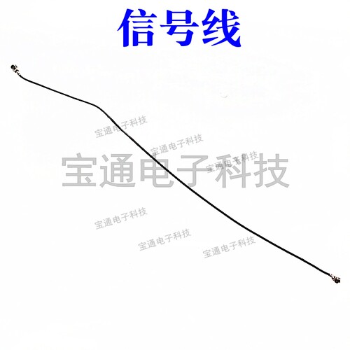 适用 OPPO A59m天线 OPPOa59 a59s A57M天线手机射频信号线连接线