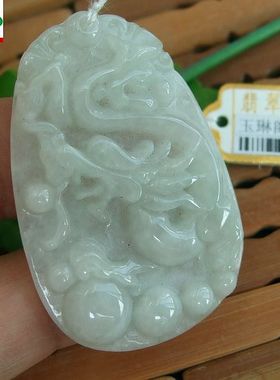 89436实拍限时促销 实物拍 缅甸玉天然翡翠A货腾龙大吊坠
