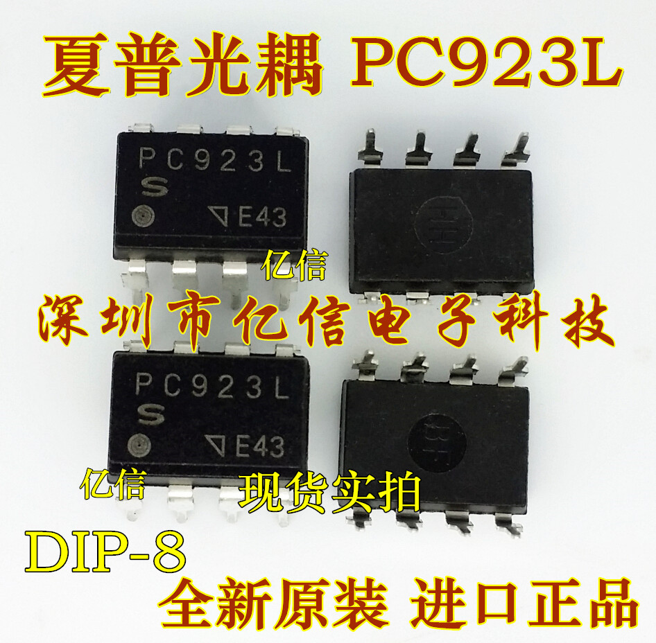 全新原装 PC923L DIP-8 直插8脚 光耦  现货