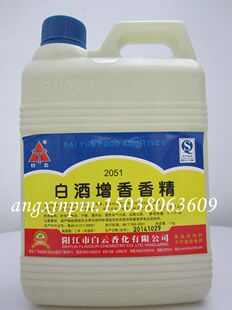白酒增香香精 酒用香精香料 酒类食品添加剂 白酒风味型突出香