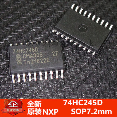 现货 74HC245D  贴片 SOP7.2MM  CMOS逻辑器件  全新原装