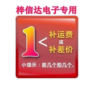 每份 1 元RMB，差多少请拍多少，感谢你的光临惠顾 合作愉快