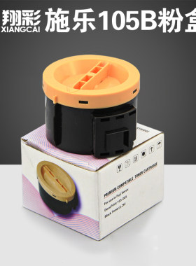适用施乐P105B粉盒M105B M105AB M105F墨盒M158AB M158F无芯片墨粉筒 P158B DocuPrint M158B碳粉盒
