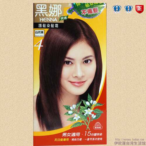台湾美吾发染发剂价格 台湾美吾发染发剂图片 星期三