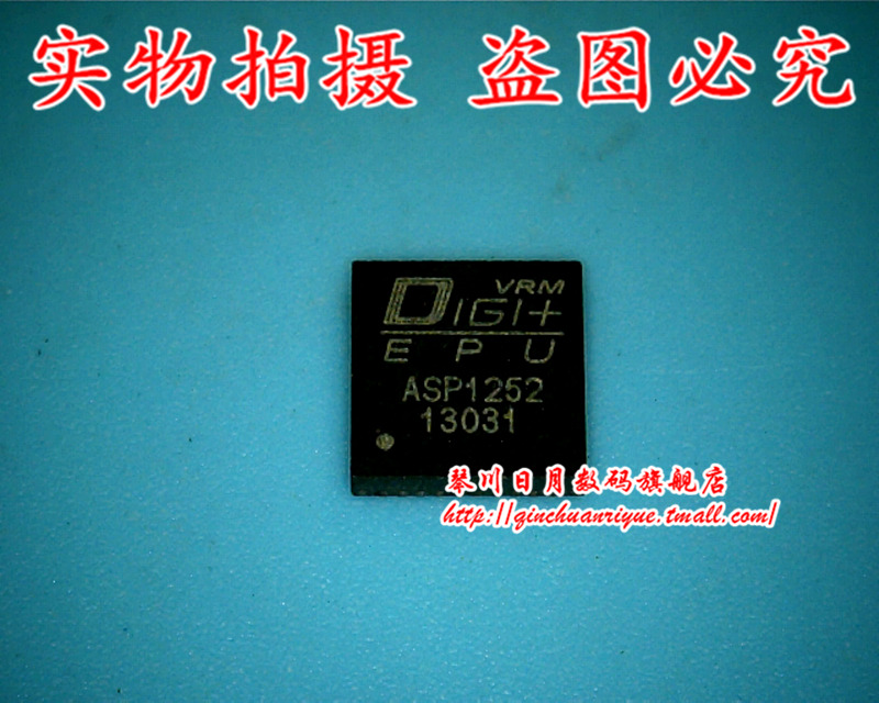 鸿顺电子 ASP1252 ASP1252MNTXG QFN40封装全新原装 热卖可直接拍