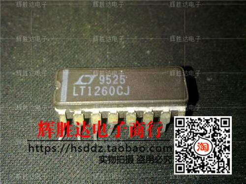 LT1260CJ进口现货，集成电路IC 批量供应