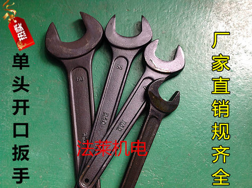 发黑开口扳手RSD/瑞仕达高碳钢