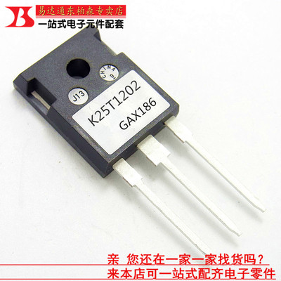 三极管 K25T1202 电磁炉IGBT管 1200V25A 大功率TO247 现货