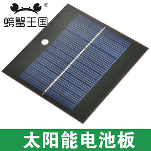 太阳能电池板 科技制作 6V240MA 新能源 DIY 多晶硅 螃蟹王国