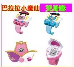巴拉拉小魔仙正版高级贝贝手镯