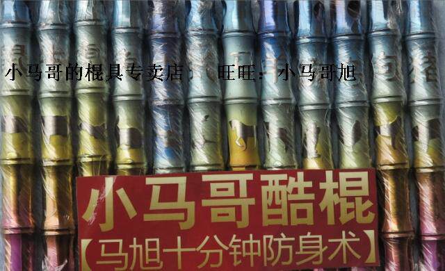 小马哥酷棍短棍车内救生锤破窗器女生防身防卫钛合金12生肖炫彩