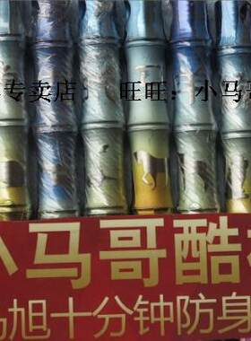 小马哥酷棍短棍车内救生锤破窗器女生防身防卫钛合金12生肖炫彩