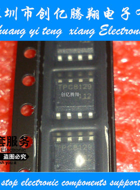 贴片MOS管 TPC8125 TPC8126 TPC8127 TPC8128 TPC8129 原装